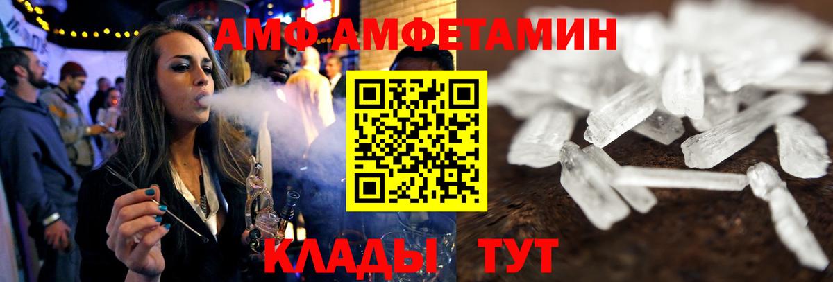 Амфетамин 98% Кызыл