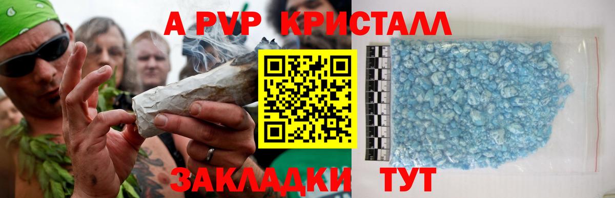 Альфа ПВП кристаллы Кызыл
