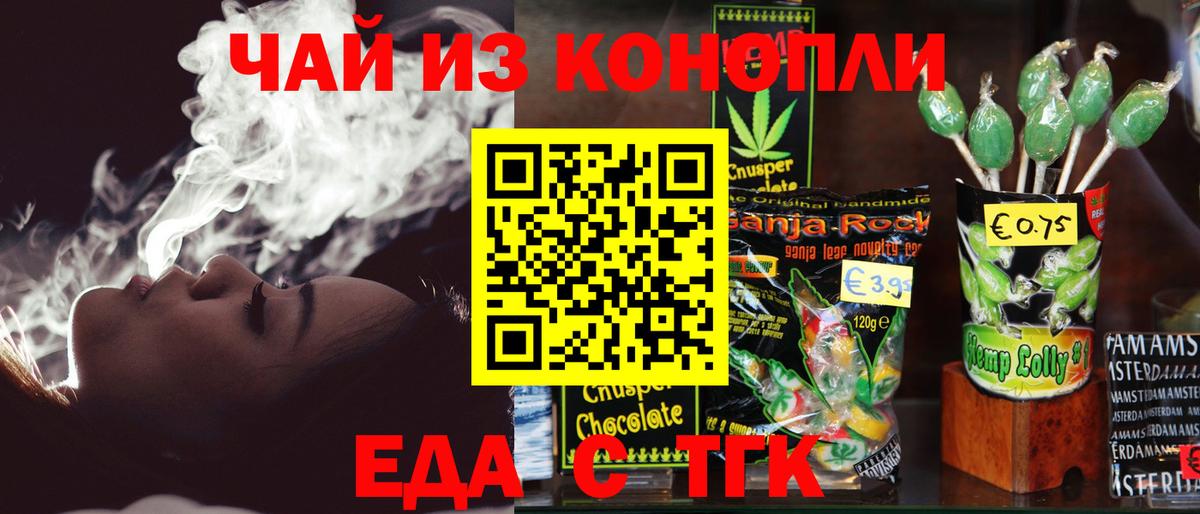 Кызыл  Еда ТГК марихуана  Вход с VPN 