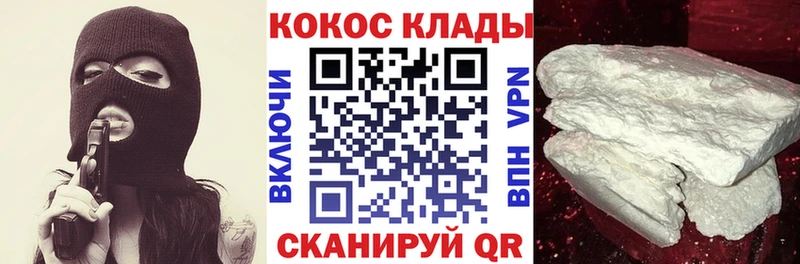 наркота  Кызыл  Кокаин VHQ 