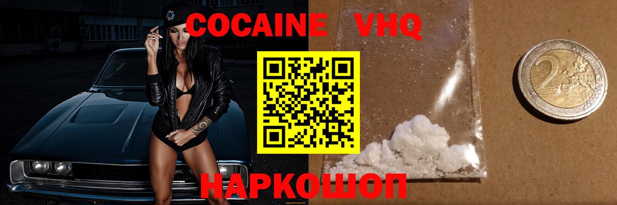COCAIN Колумбийский  Вход с VPN  COCAIN Columbia  Кызыл 