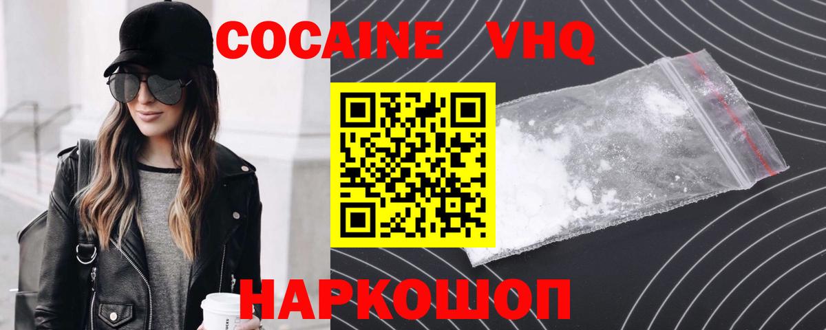 Кокаин Боливия Кызыл