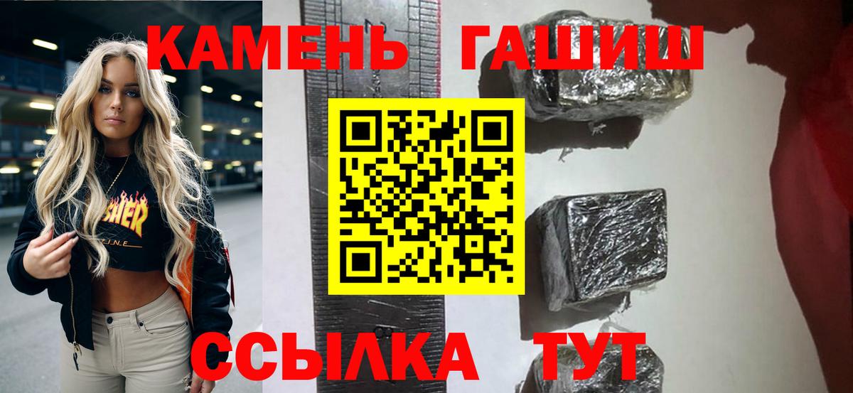 ГАШ Cannabis  Вход с VPN  Гашиш  Гашиш гашик  Кызыл 