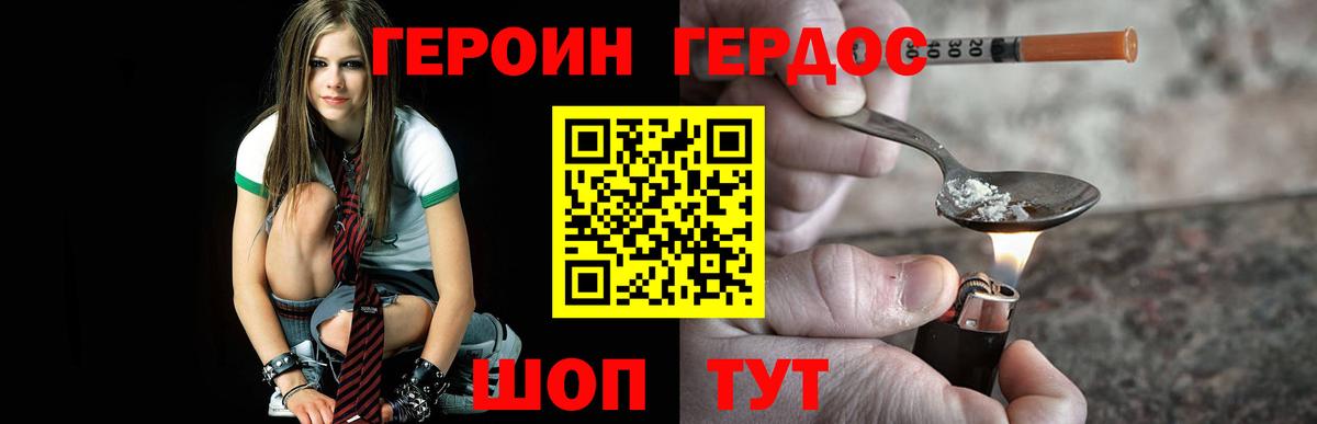 ГЕРОИН хмурый  Вход с VPN  Кызыл 