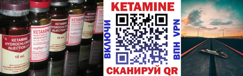 что такое   Кызыл  Кетамин VHQ 