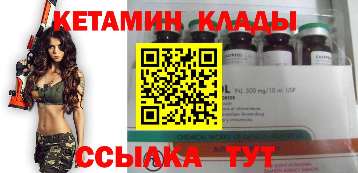сайты даркнета Telegram  Кетамин ketamine  Вход с VPN  КЕТАМИН VHQ  Кызыл 