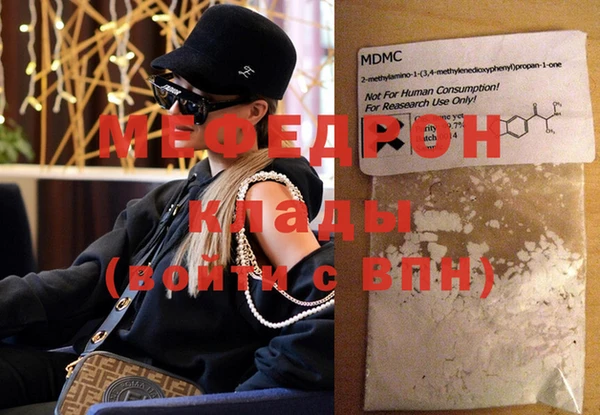 мефедрон VHQ Алексеевка