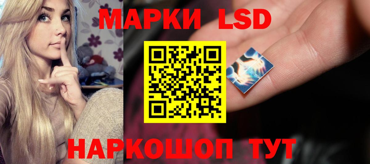 LSD-25 экстази  ЛСД экстази кислота  Вход с VPN  ЛСД экстази кислота  Кызыл 