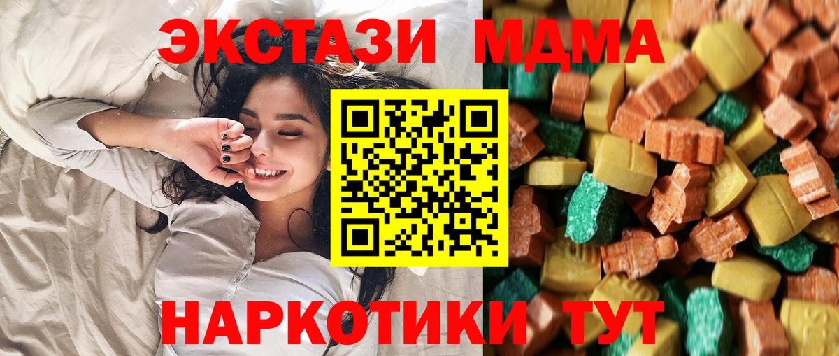 MDMA молли  MDMA  Вход с VPN  Кызыл  МДМА VHQ 
