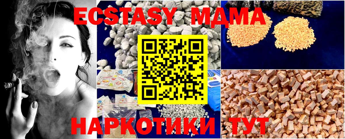 MDMA crystal Кызыл