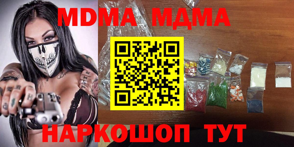 Мефедрон кристаллы  Кызыл  Марихуана  Вход с VPN  Кокаин  ГАШ  Меф МЯУ МЯУ  Alpha PVP СОЛЬ кристаллы  NBOMe 