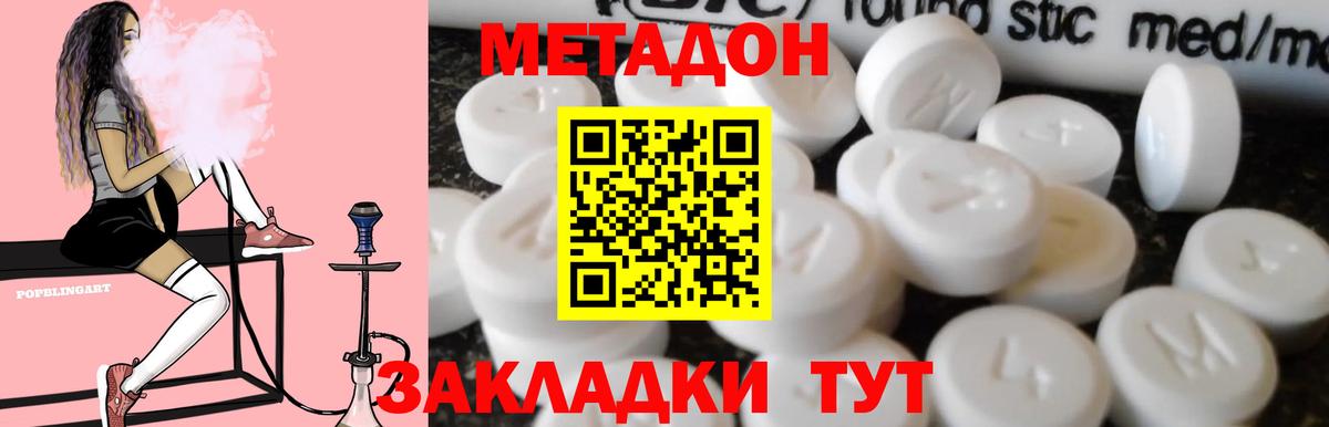 Метадон мёд  МЕТАДОН мёд  Кызыл  Вход с VPN 