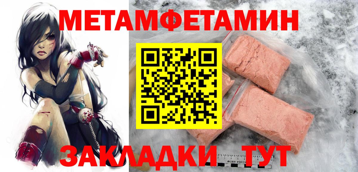 МЕТАМФЕТАМИН винт Кызыл
