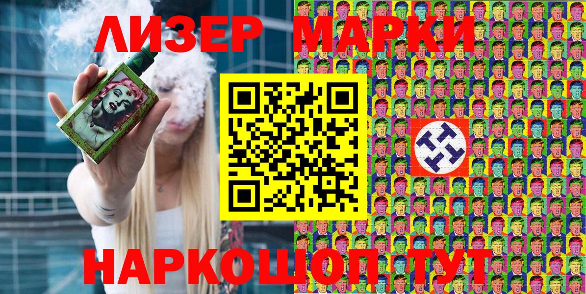 Марки 25I-NBOMe 1500мкг  Марки 25I-NBOMe 1500мкг  Кызыл  Вход с VPN 