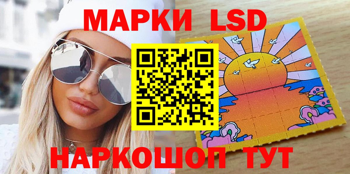 Наркотические марки 1500мкг Кызыл
